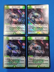 バロムナイトメア　4枚 2025年最新】バロムナイトメア 4枚の人気アイテム - メルカリ