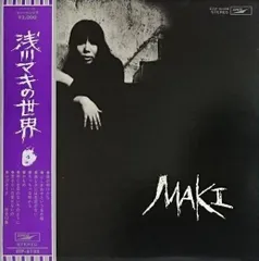 2025年最新】ONE 浅川マキの人気アイテム - メルカリ
