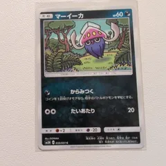 ポケモンカード マーイーカ 664枚 まとめ売り ポケモン - マーイーカ XY❶ ポケモンカード Tomokazu Komiyaの
