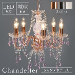 クリスタルシャンデリア 6灯 E12口金 幅55cm 高さ55cm 天井照明 - メルカリ