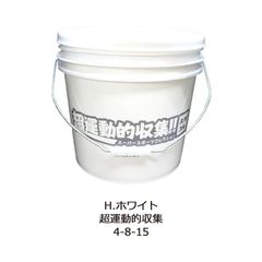 15Lバケツ　グリッド付き　ホワイト、ブルー各２個セット　SPASHAN