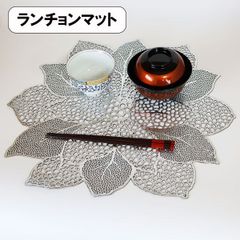 ランチョンマット エレガントマット フラワー シルバー 銀 テーブルウェア インテリア ダイニング 食卓 モダン おしゃれ 豪華 長持ち 水洗い エコ 丈夫 汚れにくい 業務用 プロ 薄い