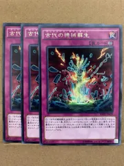 ★メルカリ便★ハイレアリティ　古代の機械セット 即日発送】 遊戯王 «古代の機械» 構築済みデッキ 75枚 日版