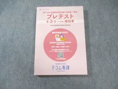2025年最新】医教 模試の人気アイテム - メルカリ