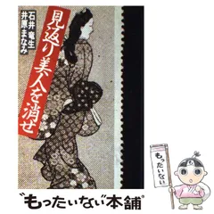 2025年最新】見返り美人 使用済みの人気アイテム - メルカリ
