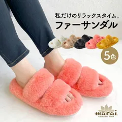 ファーサンダル スリッパ レディース 私だけのリラックスタイム。ファーサンダル 靴 ボア ふわふわ もこもこ リラックス ルームシューズ あたたかい 歩きやすい 韓国 秋 冬
