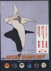 2025年最新】メビウス アルザックの人気アイテム - メルカリ