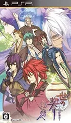 【中古】(非常に良い)二世の契り 想い出の先へ(通常版) - PSP