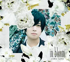 2024年最新】in bloom 斉藤壮馬の人気アイテム - メルカリ