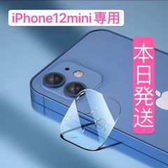 最安値【iPhone12mini】レンズカバー強化ガラスクリア保護カバー