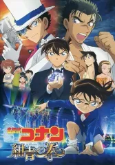 【中古】パンフレット ≪パンフレット≫ パンフレット 劇場版 名探偵コナン 紺青の拳(こんじょうのフィスト)