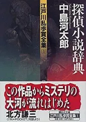 2024年最新】江戸川乱歩全集 講談社の人気アイテム - メルカリ