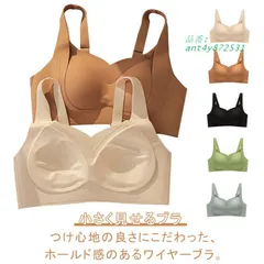 ブラ 美胸 シームレスブラジャー ナイトブラ 2枚セット 胸を小さく見せるブラ シームレス 小胸 大きいサイズ 脇高 蒸れない 育乳ブラ 小さく見せ ant4y872531