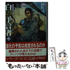 2025年最新】ロビン・ホブの人気アイテム - メルカリ