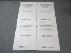 2026年最新】大原 会計士 模試の人気アイテム - メルカリ