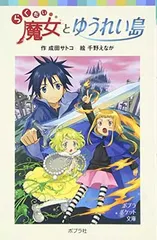 2025年最新】らく魔女の人気アイテム - メルカリ