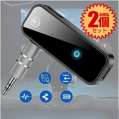 【2個セット】 【音切れが少ない】 Bluetooth トランスミッター レシーバー ワイヤレス 受信機 送信機 一台二役 bluetooth 5.0 低遅延 オーディオ ブルートゥース イヤホン スピーカー ヘッドフォン BULURESHI