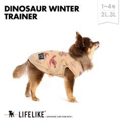【恐竜ウィンタートレーナー1-4号2L-3L／ベージュ】犬 服 恐竜 ダイナソー トレーナー 小型犬 子犬 パピー チワワ トイプー ダックス ロング丈 犬服 ドッグウェア 犬の服 ペット服 洋服 ペット用品 お散歩［ライフライク LIFELIKE公式］