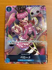 状態A ペローナ OP01-077 UC パラレル（ジャンプGIGA 2023 SPRING）★ ONEPIECE ワンピースカードゲーム