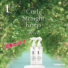 お得な2本セット！！　TVで話題！≪特許成分「トステア」配合≫　★ t/ Curl & Straight Keep Mist（ティースラッシュ カール アンド ストレート キープ ミスト）200ml