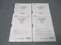 2026年最新】大原 公務員 模試の人気アイテム - メルカリ