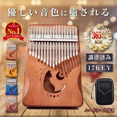 カリンバ 楽器 親指ピアノ 民族楽器 karinba ハードケース付 17音 指ピアノ ハンドオルゴール かわいい 猫 日本語マニュアル