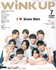 Wink up 22年07月号