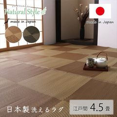 ポリプロピレンカーペット カーペット ラフテル 261×261cm 江戸間4.5畳