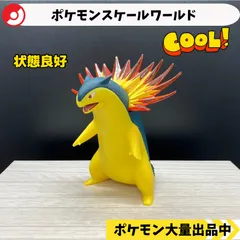 2025年最新】ポケモンスケールワールドの人気アイテム - メルカリ