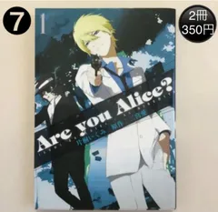 Are You Alice？ 漫画 小説セット Amazon.co.jp: Are you Alice? コミック 1-12巻セット (ID