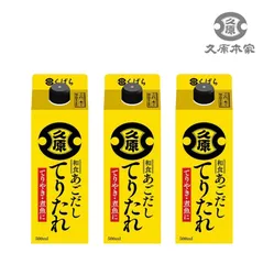 久原醤油 くばら 和食あごだしたれ 500ml 3本 本場九州 甘辛たれ 万能たれ てりやき