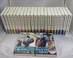 転生したらスライムだった件 既刊全巻＋8.5公式設定資料集＋ポストカード　セット 転生したらスライムだった件 既刊全巻＋8.5公式設定資料集＋ポスト