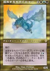MTG INV 追放するものドロマー 旧枠英語版foil 1枚 継ぎ目なし MTG INV 追放するものドロマー 旧枠英語版foil 1枚 継ぎ目なし 終わり