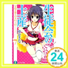 ヴァイスシュヴァルツ　碧陽学園生徒会会計 真冬 SP サイン　英語版 m83977833818_1.jpg?1726885327