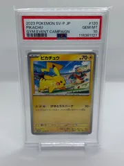 ポケカ　ピカチュウ  げきとうスパーク　psa10 ②①