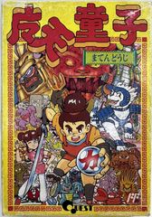 超希少 当時物 イマイ ロボダッチ タマタンク1号 - メルカリ