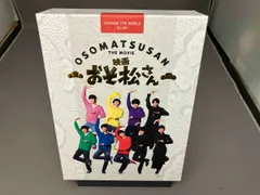 DVD 映画「おそ松さん」 超豪華コンプリートBOX(4DVD+CD)