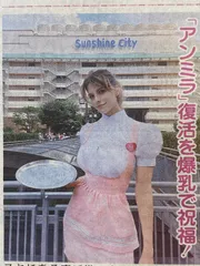 2025年最新】アンナミラーズの人気アイテム - メルカリ