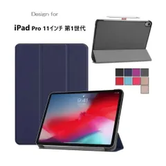 iPad Pro 11インチ 第1世代用 PU 三つ折り スマート ケース オートスリープ機能 アップルペン充電対応（ブラック、ネイビー、グレー、ダークグリーン、レッド、ローズゴールド、パープル、ローズ）8色選択