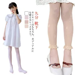 キッズ 七五三 送料無料 送料無料 白 子供用 幼稚園 ホワイト 入園式 フォーマル 九分 卒業式 入学式 発表会 卒園式 くつ下 幼稚園 女の子 靴下 結婚式 タイツ 網タイツ#yskma604324