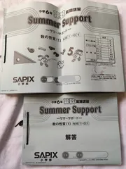 サピックス　6年算数　デイリー/春/夏/土特/日特　2025年受験　中古 サピックス6年デイリー/春/夏/土特 中古2025年受験