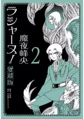 パタリロ 選集 文庫 1〜50巻　全巻　ラシャーヌ　セット　まとめ売り 初版 本 パタリロ 選集 文庫 1〜50巻 全巻 ラシャーヌ セット まとめ売り