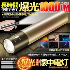 2024年最新】爆光懐中電灯の人気アイテム - メルカリ