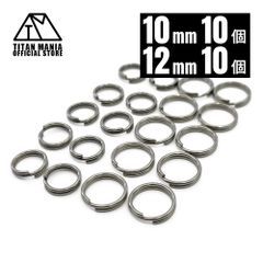 TITAN MANIA チタンマニア 二重リング キーリング チタン製 10mm/12mm×各10個セット 超軽量 頑丈 サビに強い 二重丸カン スプリットリング