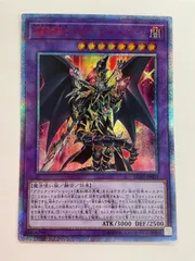 遊戯王 超魔導竜騎士ドラグーンオブレッドアイズ 20thシークレット 2025年最新】ドラグーンオブレッドアイズ 20thの人気アイテム