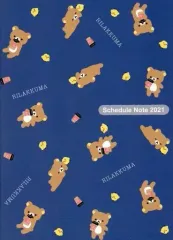 【中古】文房具その他 リラックマ スケジュール手帳2021 「リラックマ」 すてきな奥さん 2021年 新春1月号 付録