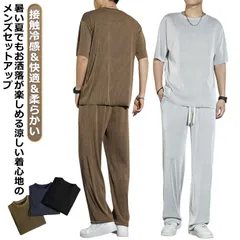 カジュアル セットアップ メンズ セットアップ 上下セット アイスシルク 2点セット トップス Tシャツ ロングパンツ 涼しい ロングパンツ 接触冷感 ルームウェア サルエルパンツ ジャージ 涼しい #shark731172
