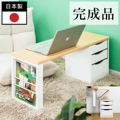 日本製折りたたみ文机の人気アイテム【2024年最新】 - メルカリ