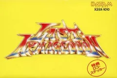 ラストハルマゲドン全曲集　カセットテープ　動作確認済 芽瑠璃堂 ＞ ゲームミュージック 『ラスト・ハルマゲドン全曲集