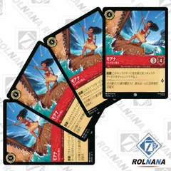 2025年最新】LORCANA モアナの人気アイテム - メルカリ